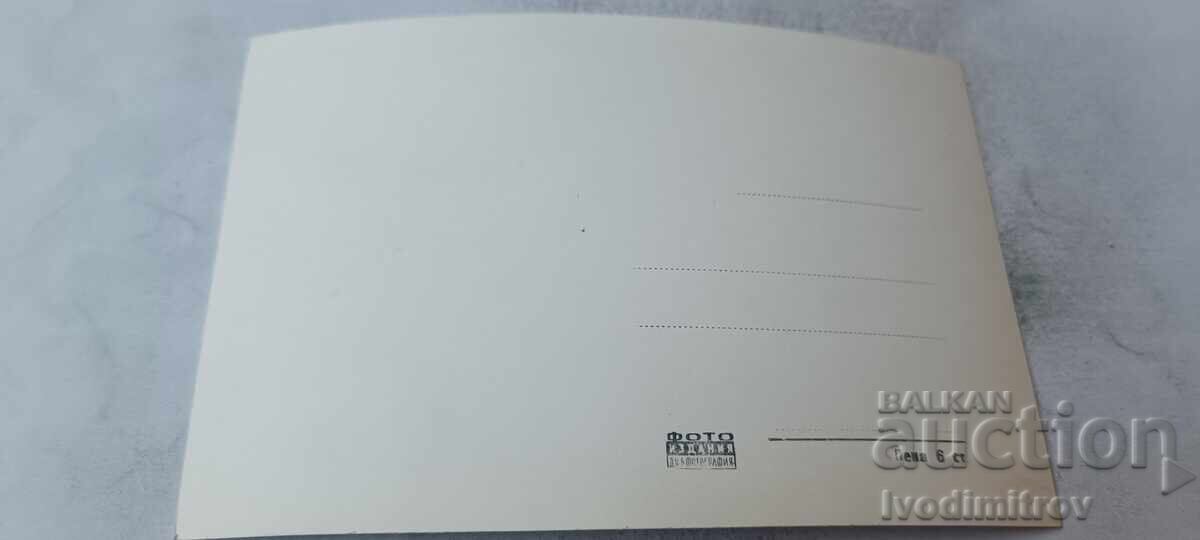Carte poștală Bansko Interiorul bisericii Sf. Treime cu preț € 1.17 | 2.29 BGN