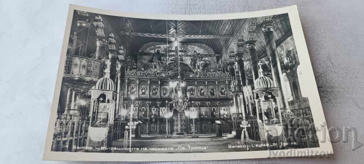 Carte poștală Bansko Interiorul bisericii Sf. Treime