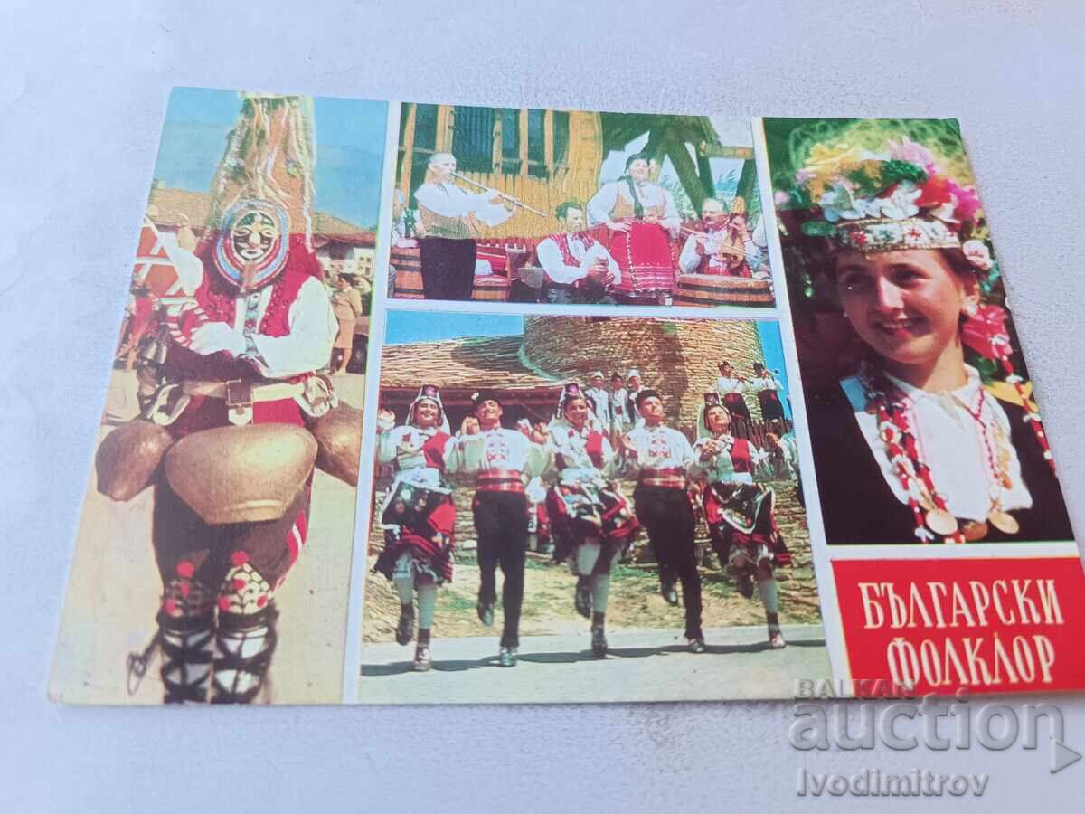 Carte poștală colaj folclor bulgar