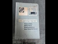 Petroleum products in the army