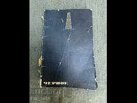 Oil extraction (black gold)