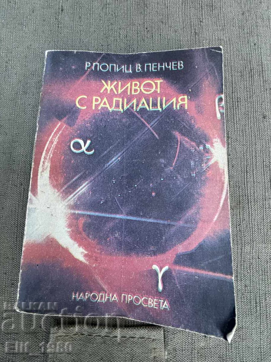 Ζωή με ακτινοβολία Ζωή με ακτινοβολία