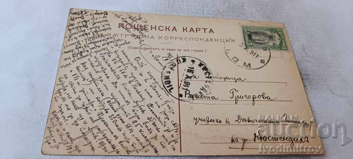 Carte poștală Salutări din Lom 1911 cu preț € 28.46 | 55.66 BGN