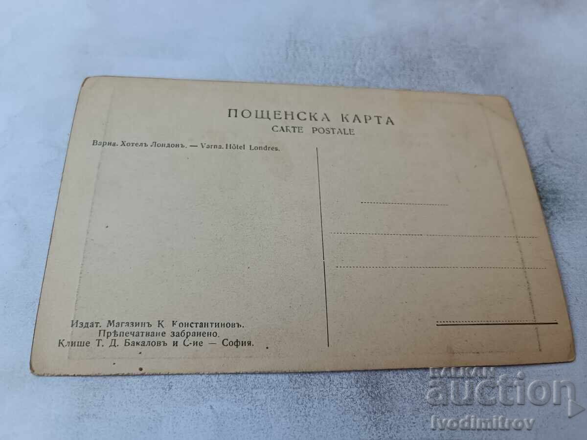 Пощенска картичка Варна Хотелъ Лондонъ с цена € 12.34 | 24.14 лв. Пощенска картичка Варна Хотелъ Лондонъ с цена € 12.34 | 24.14 лв.