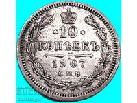 Ρωσία 10 καπίκια 1907 EB ασήμι
