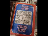 Gabriel Conroy Francis Brett Hart