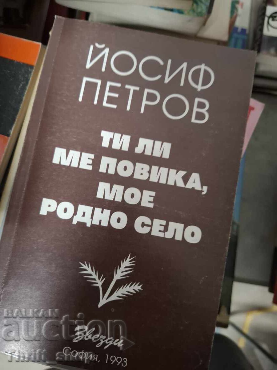 Tu m-ai chemat, satul meu natal Iosif Petrov