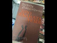 Pământ blestemat Vicente Blasco Ibáñez