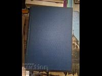 Ugryum-reka, Veaceslav Șișkov, cartea întâi