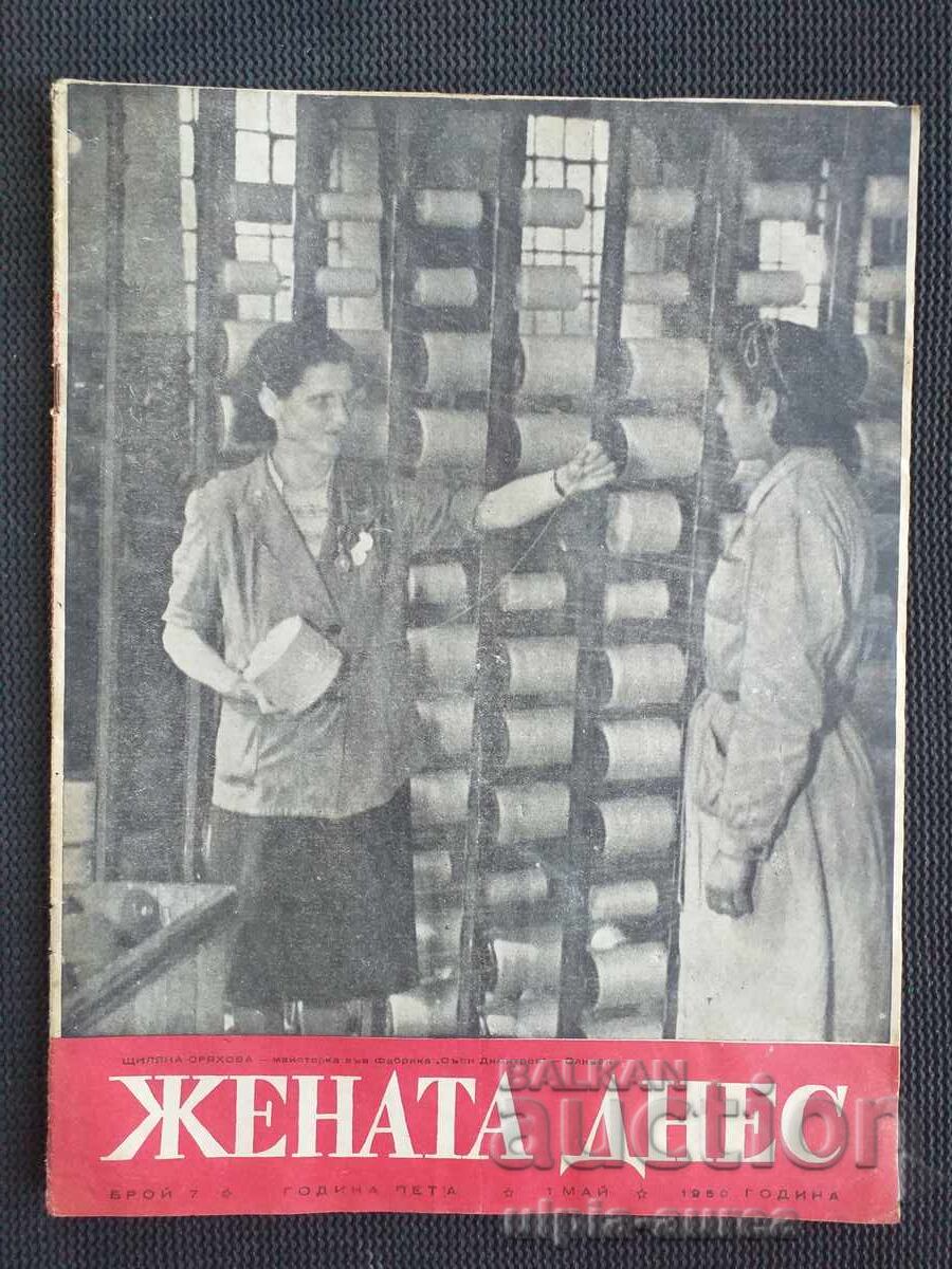 1950 Femeia de azi