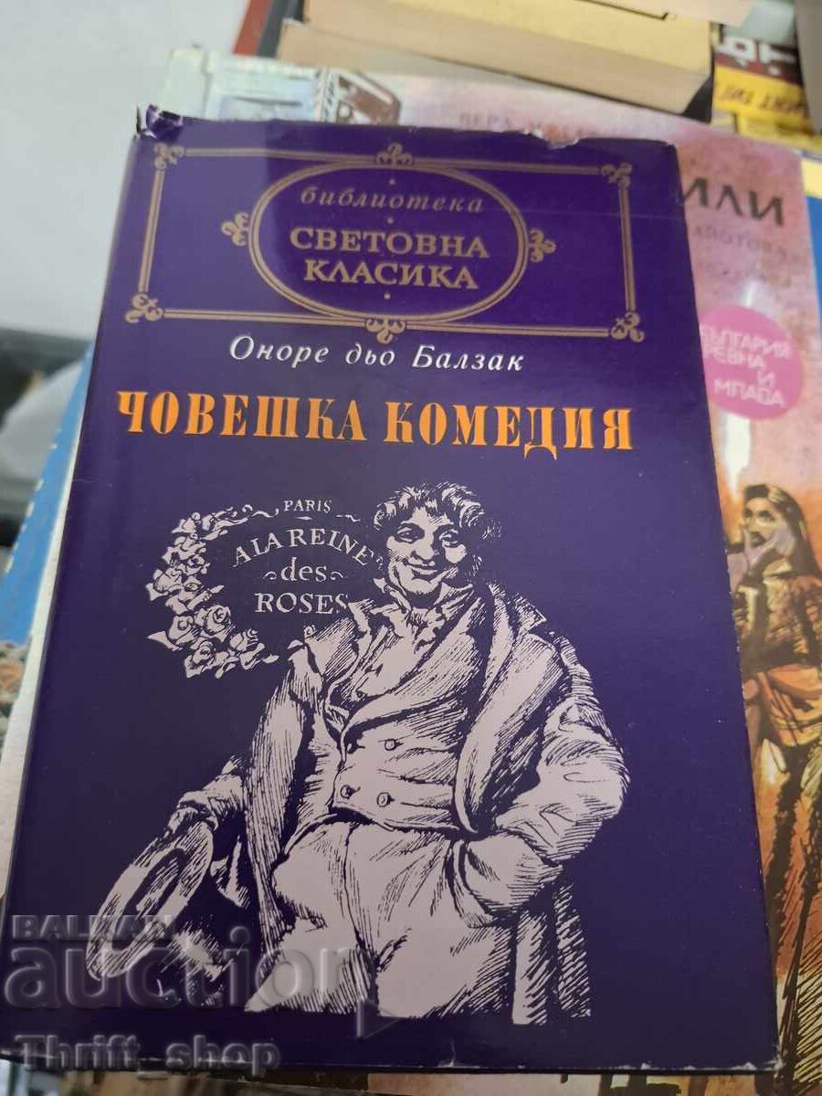 Clasic mondial - Comedie umană