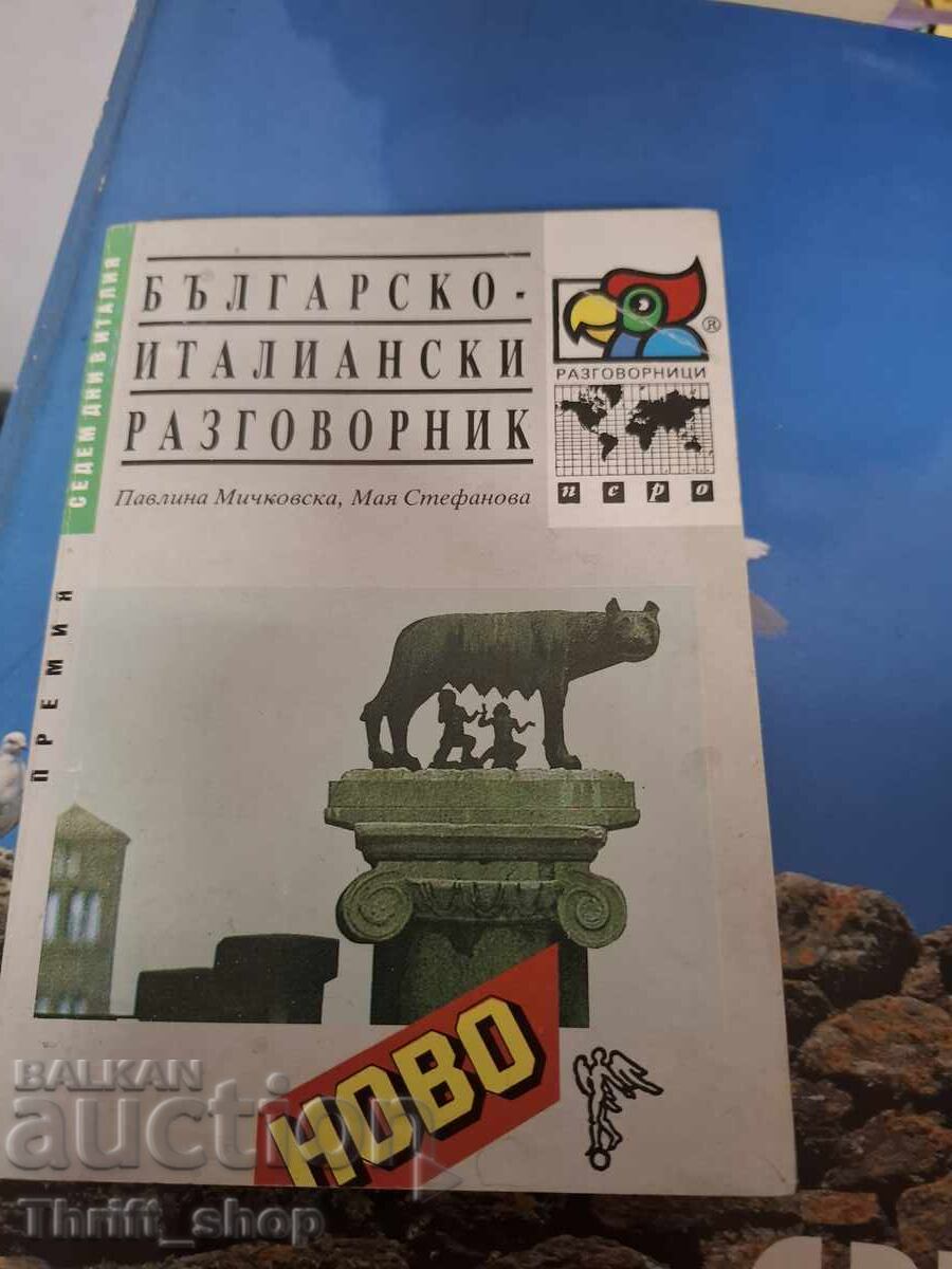 manual de fraze bulgaro-italiană