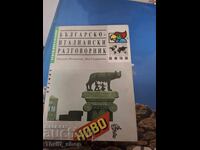 manual de fraze bulgaro-italiană