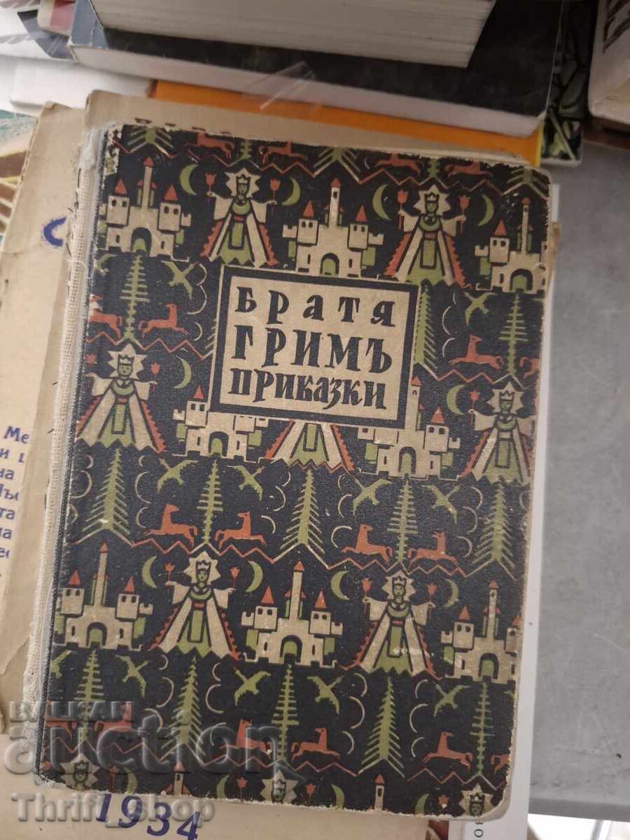 Poveștile Fraților Grimm