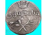 Ρωσία 2 Αμπάζι 1833 για τη Γεωργία Τσάρος Νικόλαος Α' 1825-1855