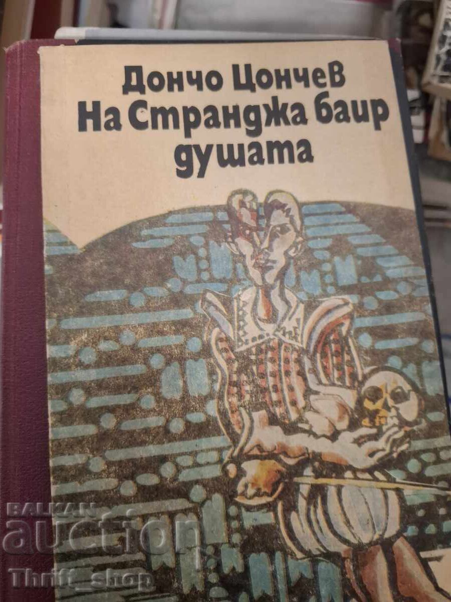 Pe Strandzha, sufletul lui Doncho Tsonchev se odihnește