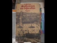 Η ζωή του Όφενμπαχ Γκαλ