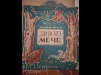 The Wild Bear Mladen Isaev