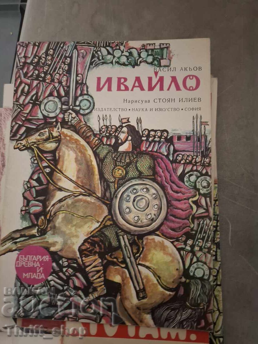 Ivaylo