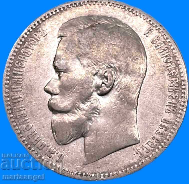 Ρωσία 1 ρούβλι 1898 ΑΓ Νικόλαος Β' ασήμι ελαφριά πατίνα - 5