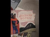 Delyanova mogila Stanislav Medakov