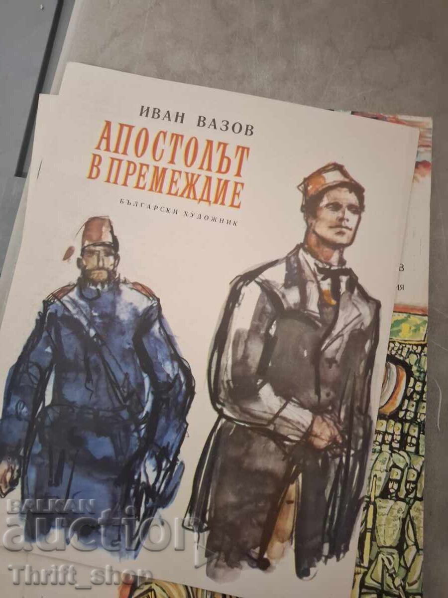 Apostolul în primejdie Ivan Vazov