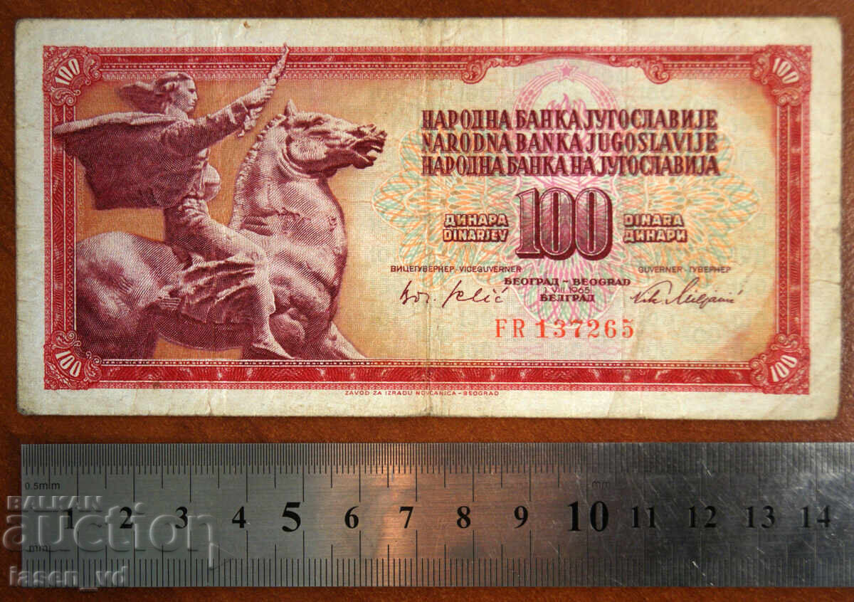 100 dinari, Iugoslavia, 1965 cu preț € 0.01 | 0.02 BGN