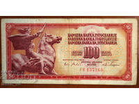100 δηνάρια, Γιουγκοσλαβία, 1965