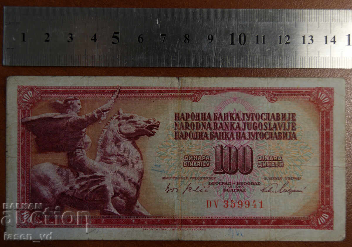 100 dinari, Iugoslavia, 1965 cu preț € 0.01 | 0.02 BGN