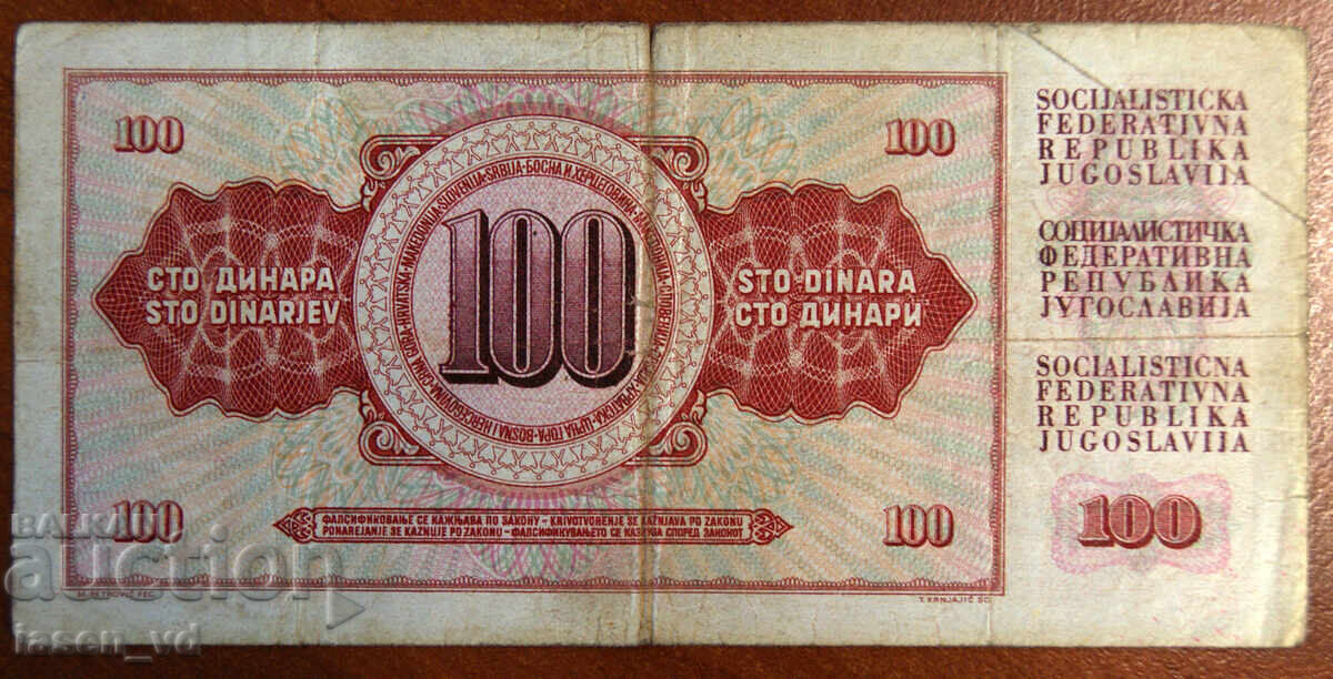 Licitație 100 dinari, Iugoslavia, 1965