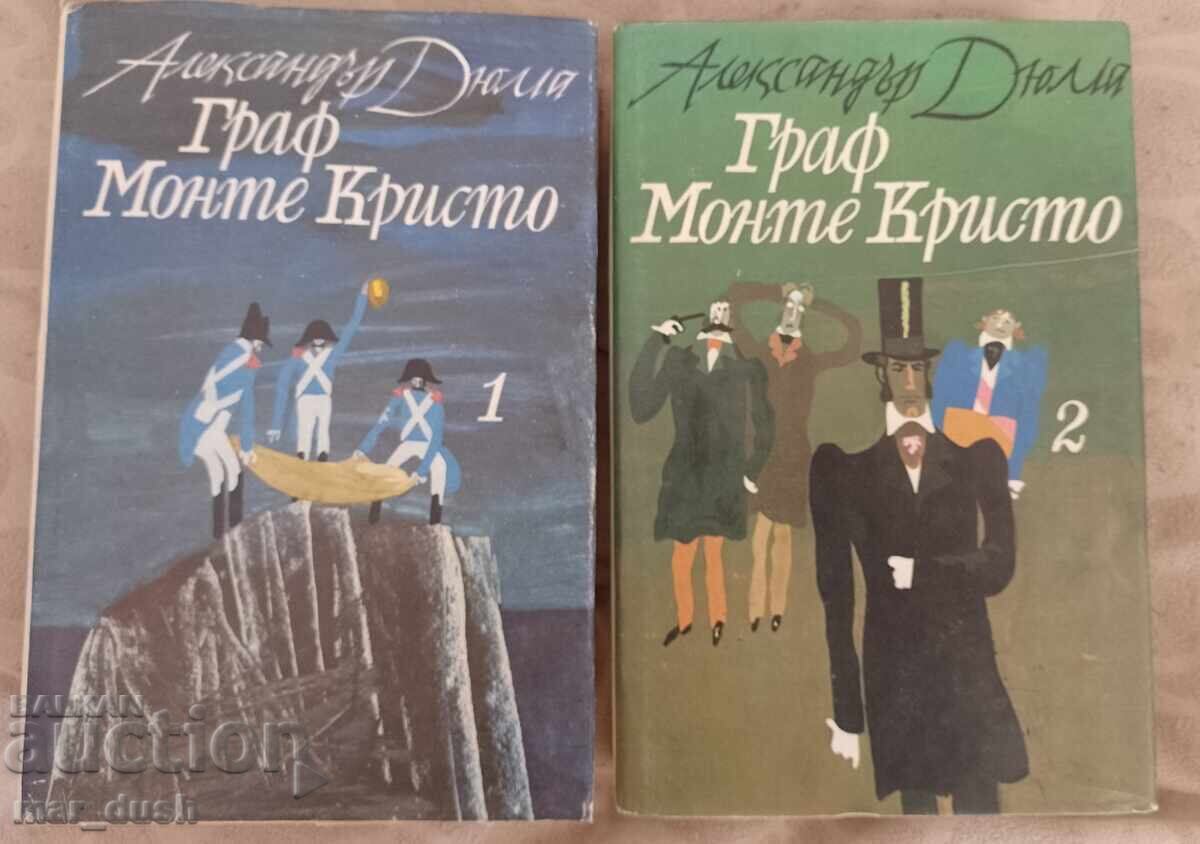 Граф Монте Кристо т. 1-2 Граф Монте Кристо т. 1-2