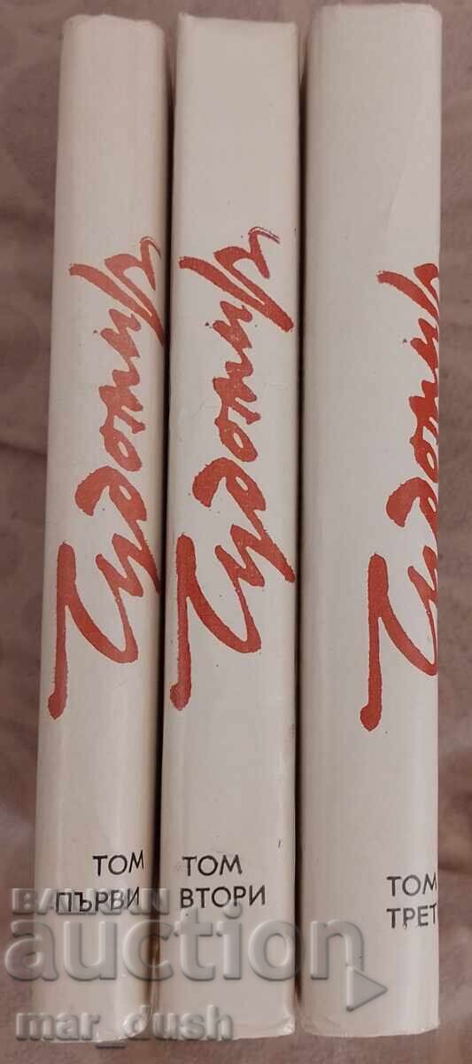 Ciudomir vol. 1-3 cu preț € 20.00 | 39.12 BGN