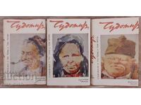 Chudomir vol. 1-3