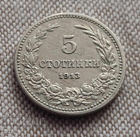 ΠΑΡΤΙΔΑ κέρματα των 10 λεπτών του 1913 με τιμή € 7.00 | 13.69 BGN