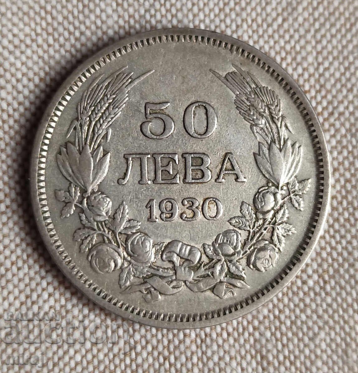 50 BGN 1930 AN