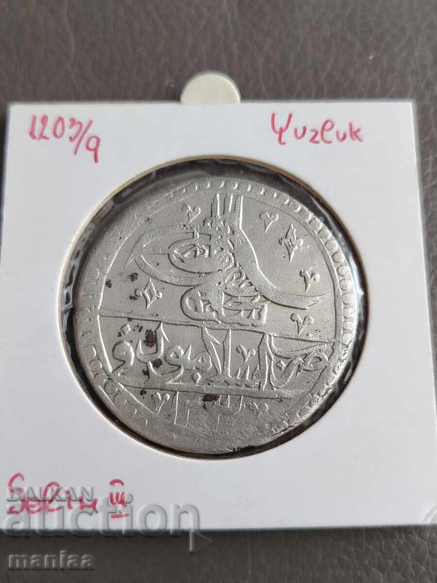 Οθωμανική Αυτοκρατορία Yuzluk Ασήμι 1203/9 έτος με τιμή € 130.00 | 254.26 BGN