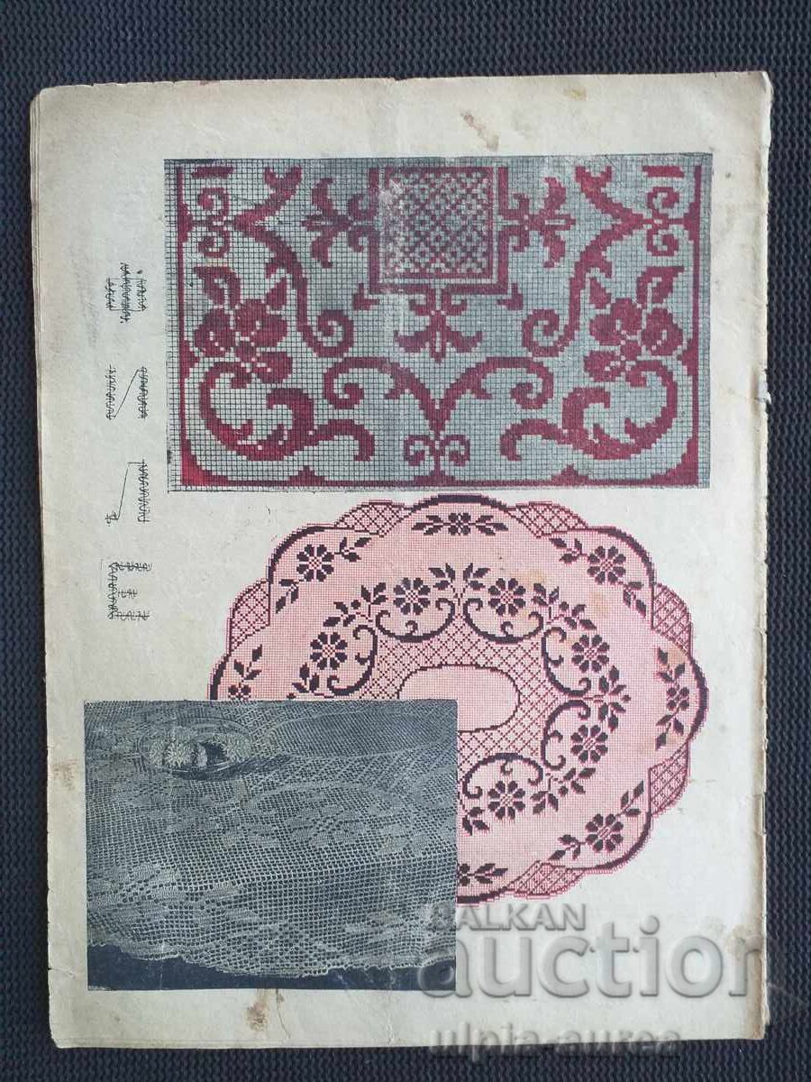1950 Femeia de azi cu preț € 1.30 | 2.54 BGN