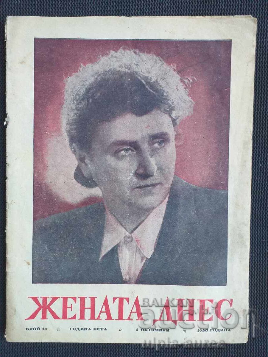 1950 Femeia de azi
