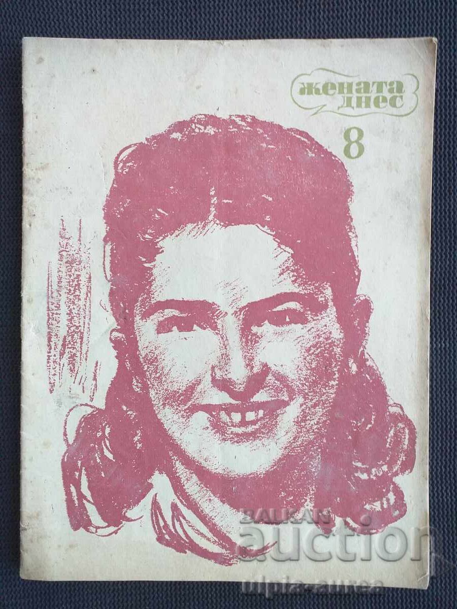 1947 Femeia de azi