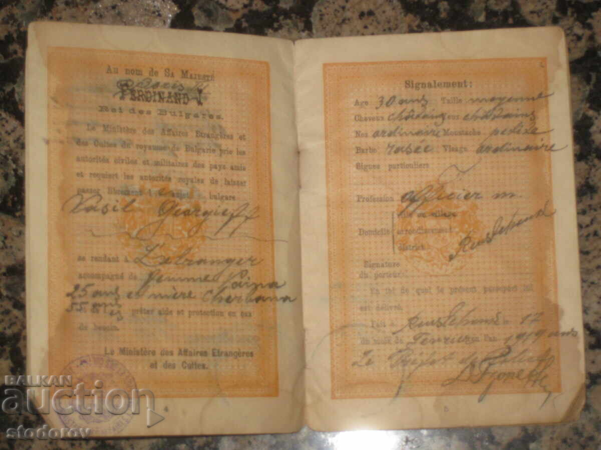 Παράδοση Διαβατήριο Βασίλειο της Βουλγαρίας Τσάρος Φερδινάνδος / Τσάρος Βόρις