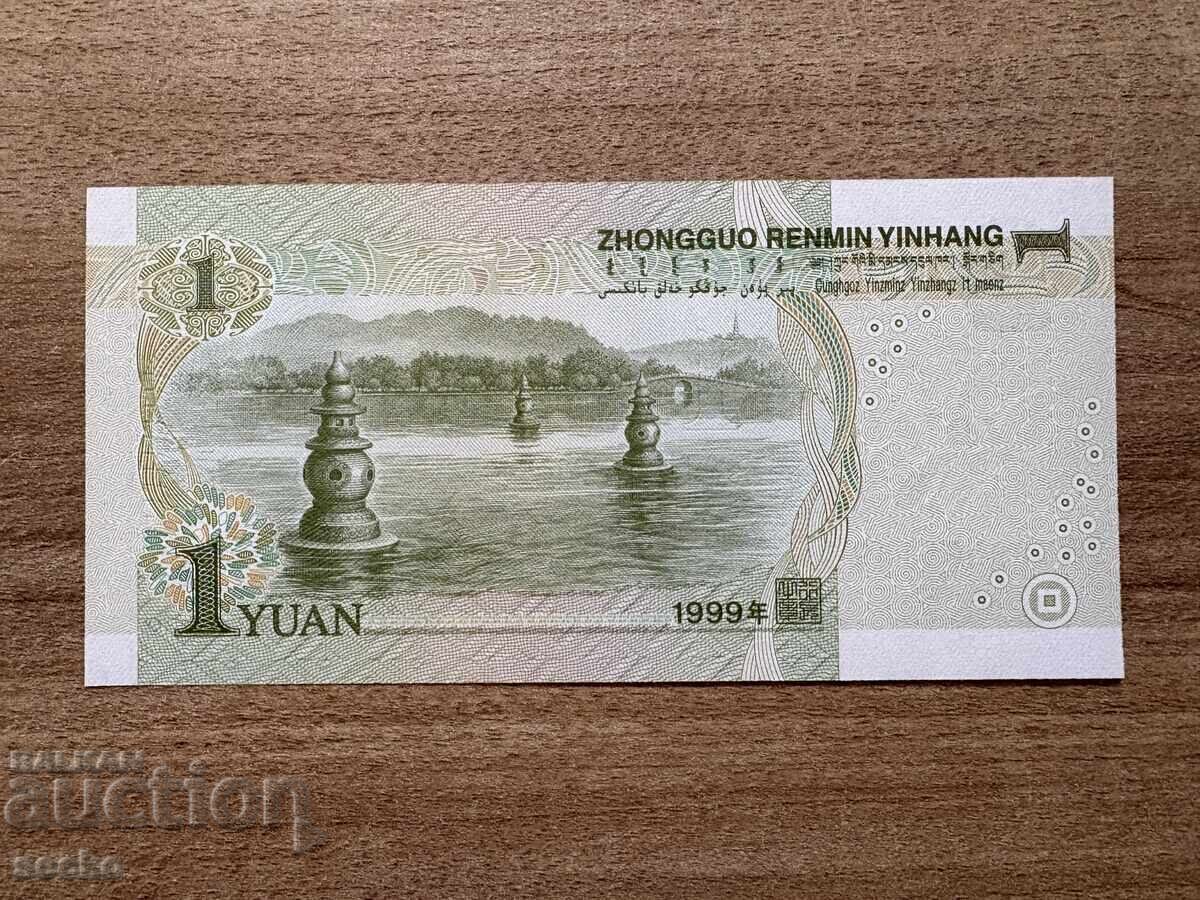Κίνα - 1 γουάν (1999) UNC με τιμή € 0.50 | 0.98 BGN Κίνα - 1 γουάν (1999) UNC με τιμή € 0.50 | 0.98 BGN
