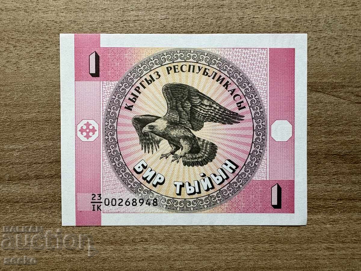 Κιργιστάν - 1 tiĭn (1993) UNC