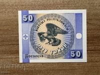 Киргизстан - 50 тийн (1993) UNC