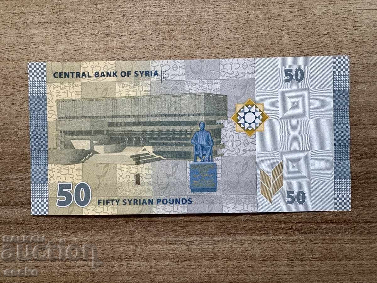 Συρία - 50 λίρες (2021) με τιμή € 0.77 | 1.51 BGN