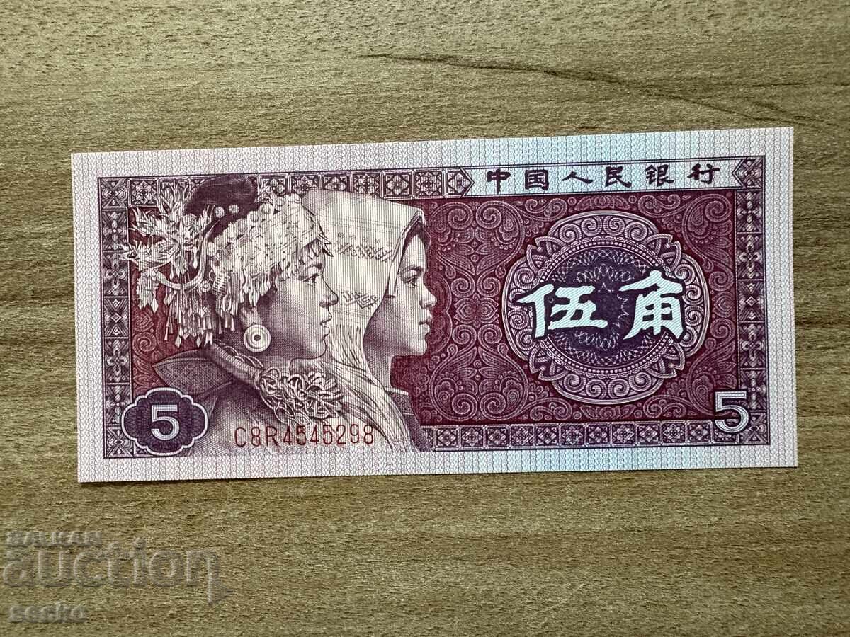 China - 5 jiao (1980) UNC
