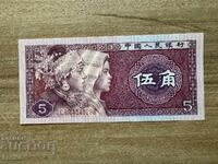 Κίνα - 5 jiao (1980) UNC