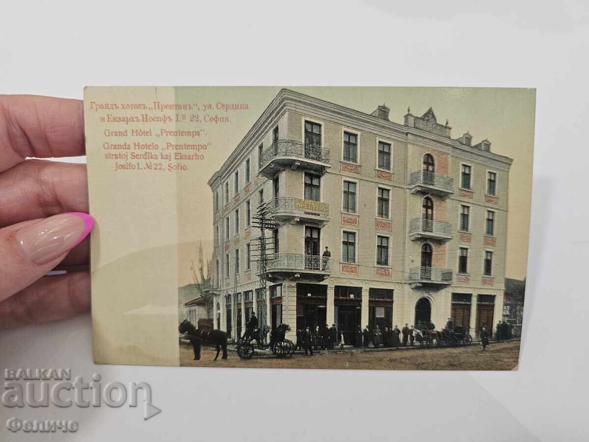 Carte poștală foto regală bulgărească - Grand Hotel "Printemps"