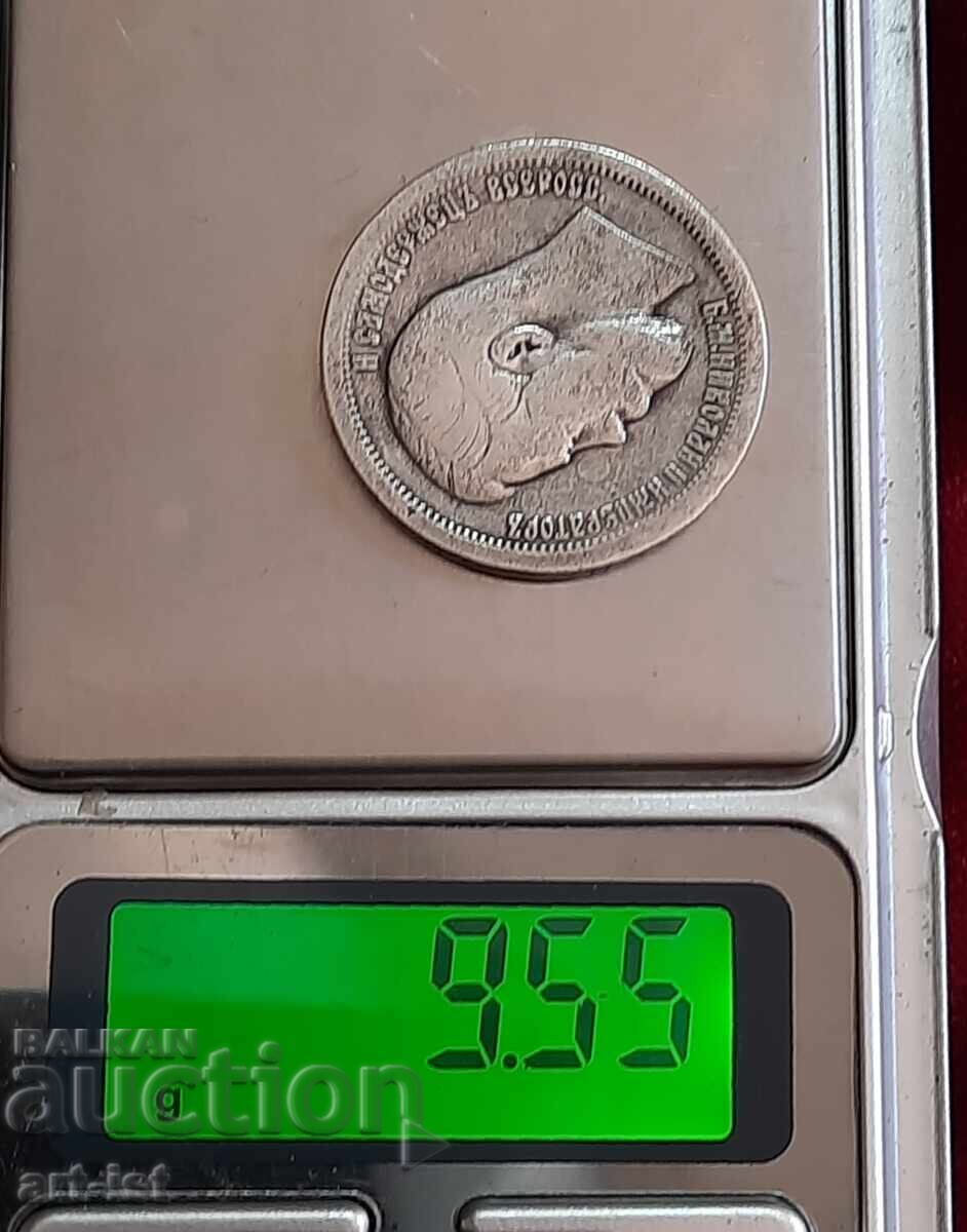 Livrarea 50 copeici din 1899