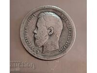 50 копейки от 1899 г