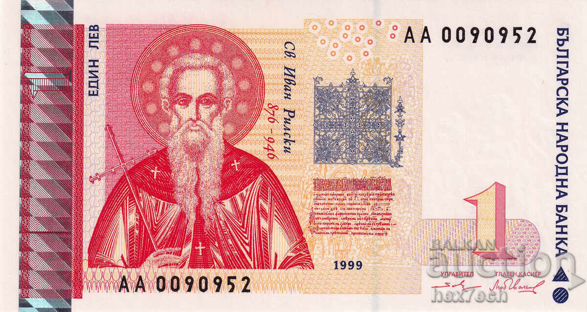 ❤️ ⭐ Bulgaria 1999 1 BGN UNC nou ⭐ ❤️ cu preț € 3.99 | 7.80 BGN